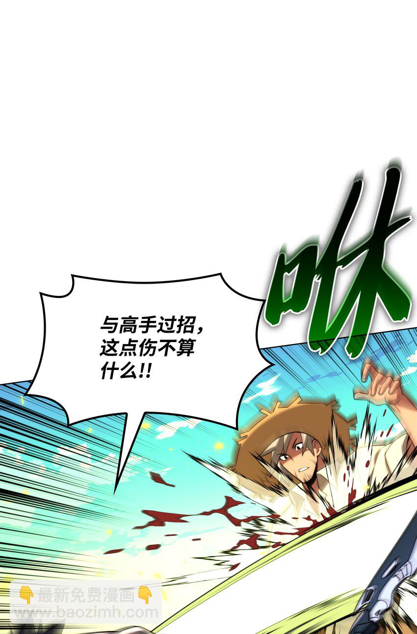 166 剑与锄头(1/3)-第167话