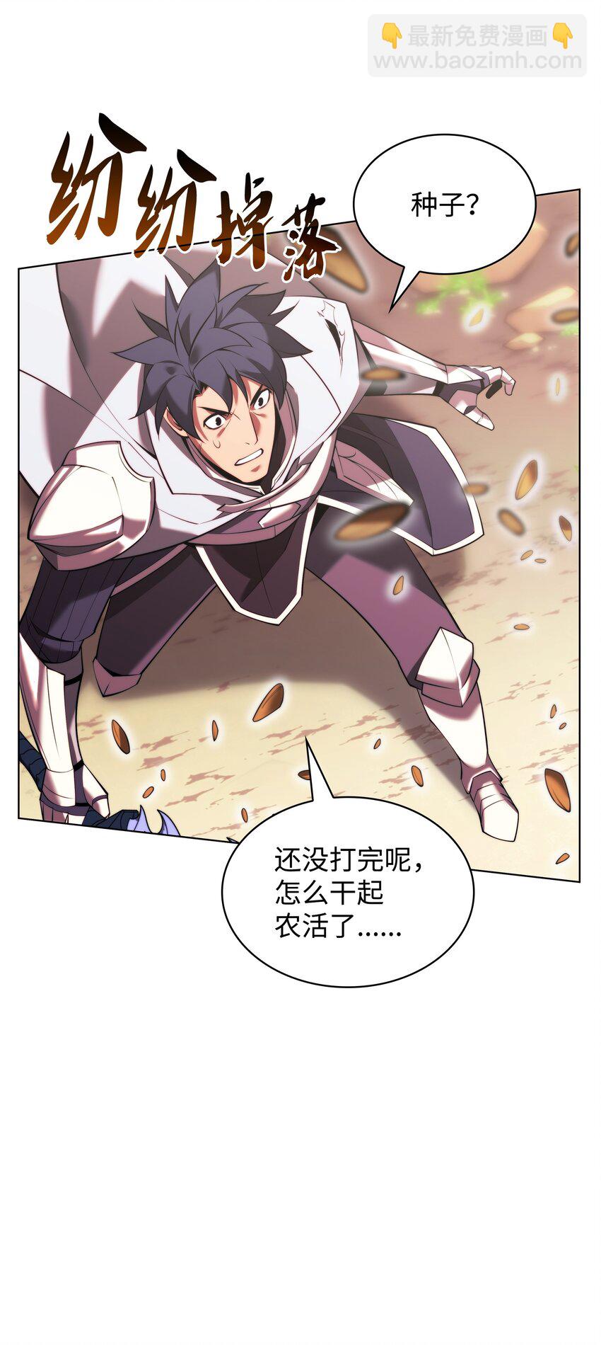 166 剑与锄头(1/3)-第167话