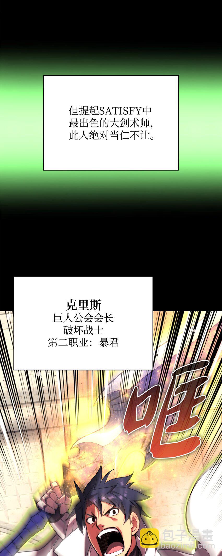 166 剑与锄头(1/3)-第167话