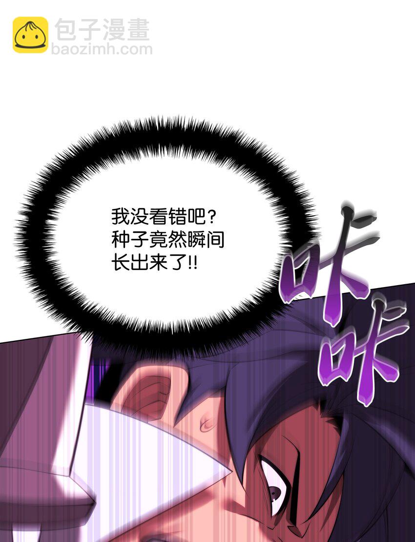 166 剑与锄头(1/3)-第167话