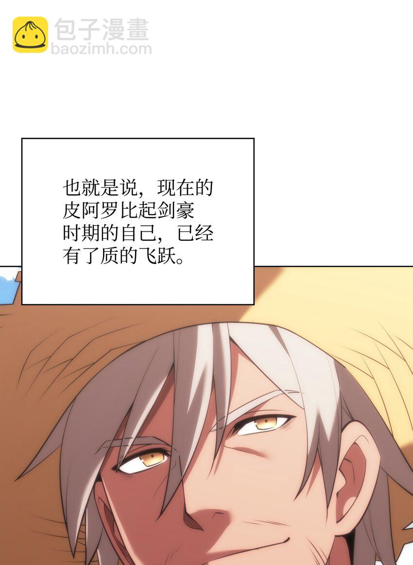 166 剑与锄头(1/3)-第167话