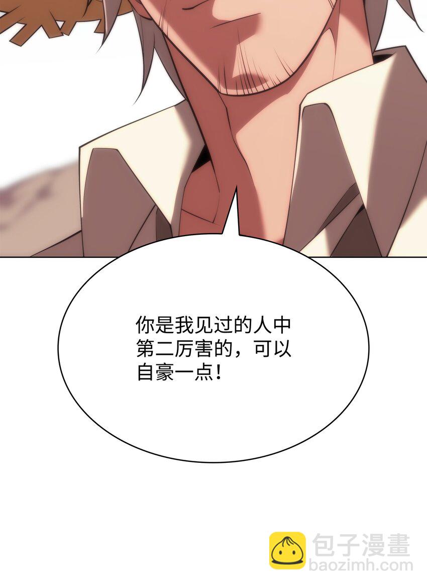 166 剑与锄头(1/3)-第167话