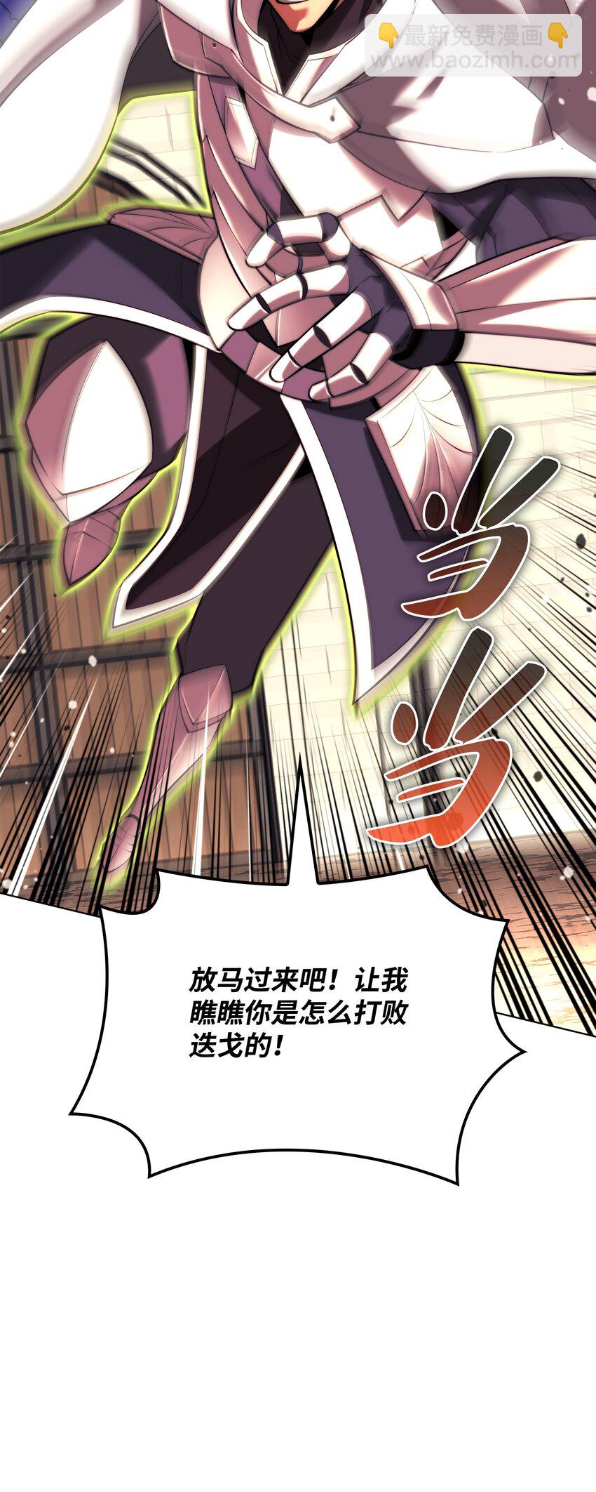 166 剑与锄头(1/3)-第167话