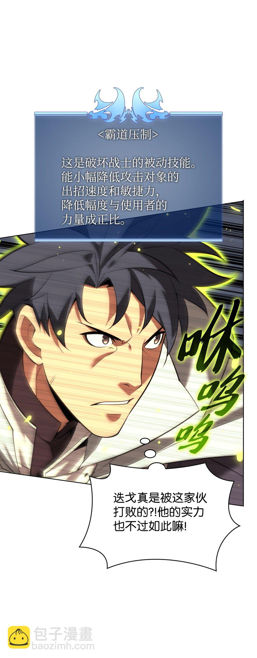 166 剑与锄头(1/3)-第167话
