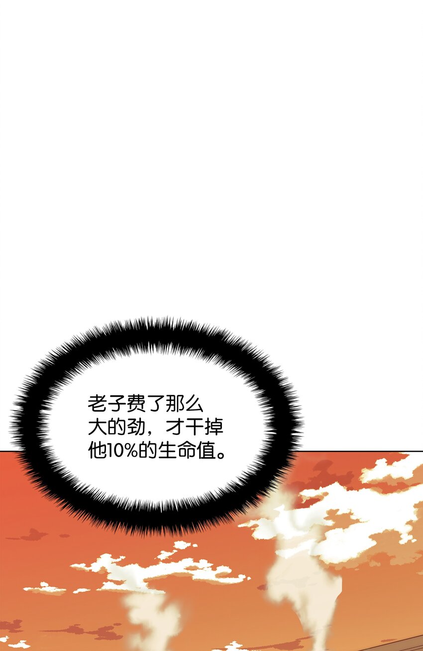 168 装备的终极奥义(1/3)-第169话