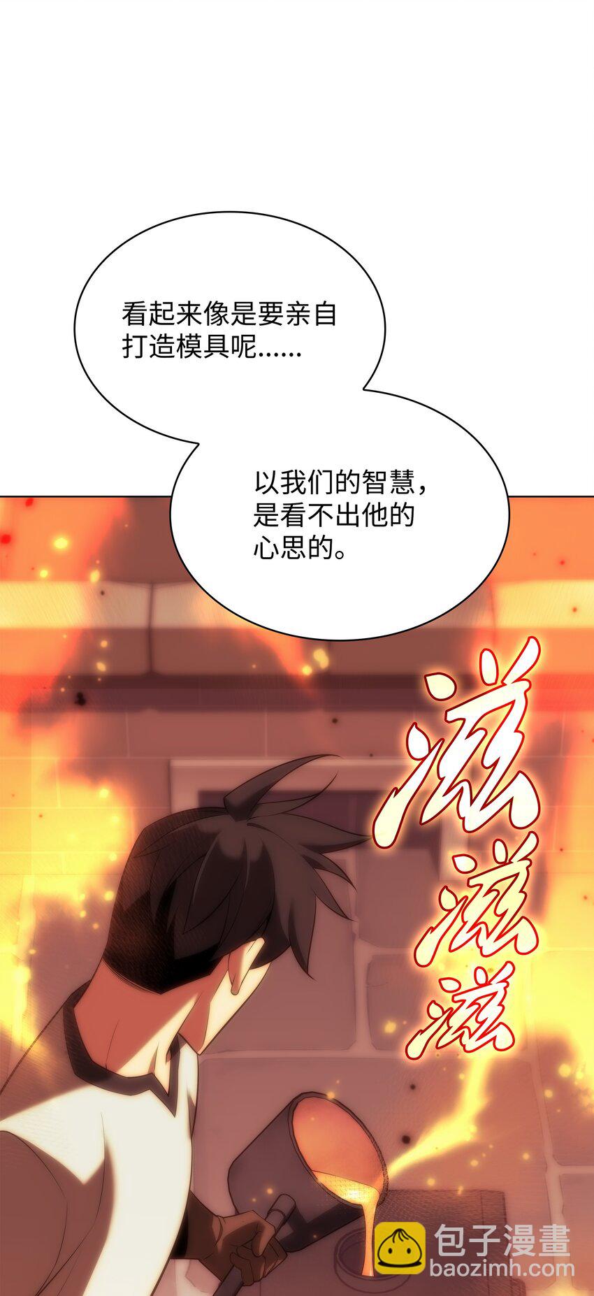 168 装备的终极奥义(1/3)-第169话