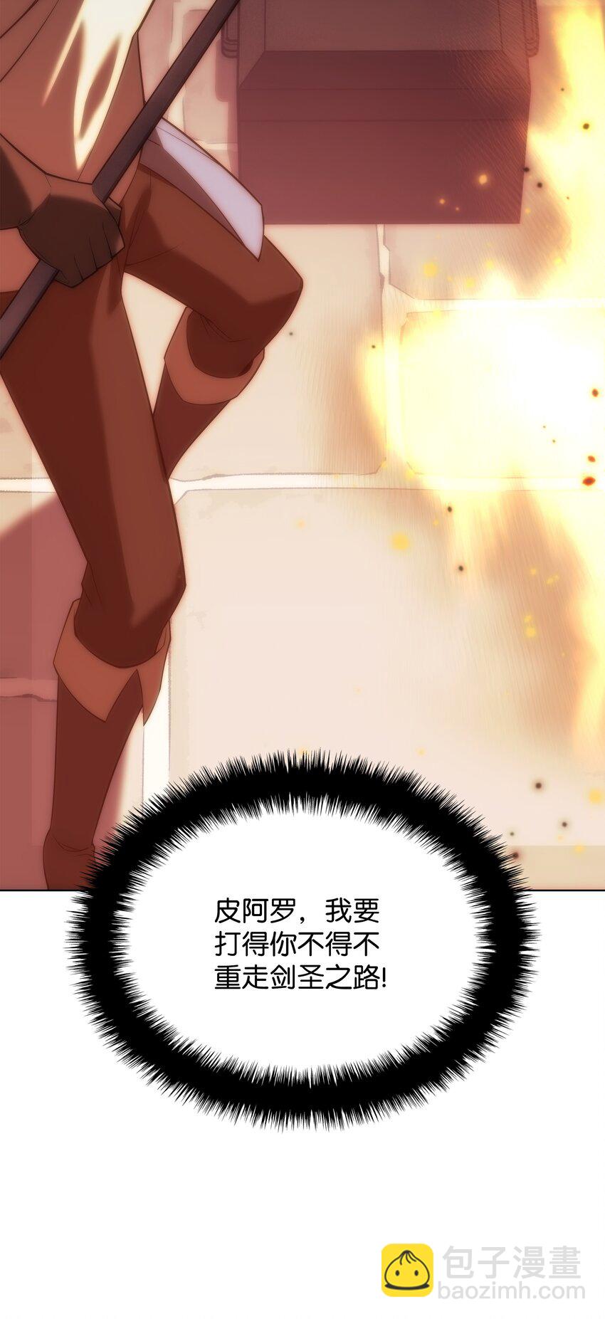 168 装备的终极奥义(1/3)-第169话