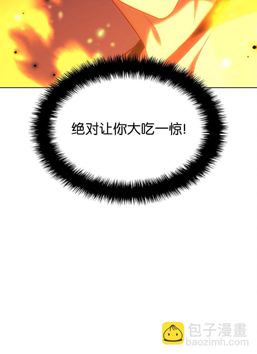 168 装备的终极奥义(1/3)-第169话