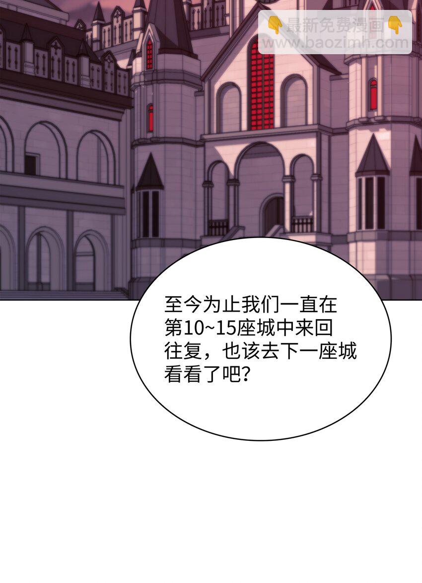 168 装备的终极奥义(1/3)-第169话