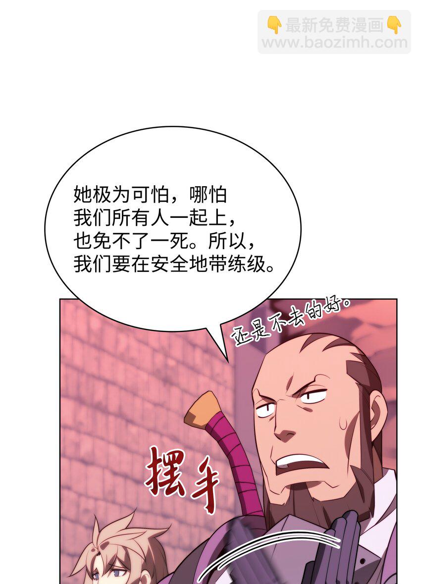168 装备的终极奥义(1/3)-第169话