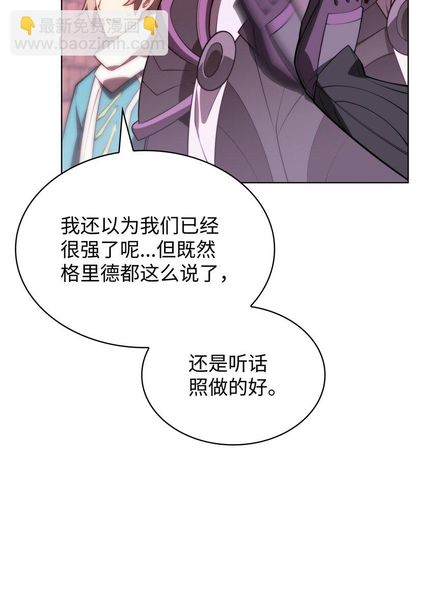 168 装备的终极奥义(1/3)-第169话