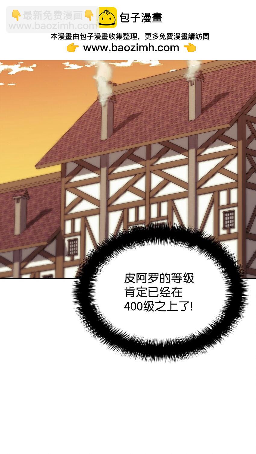 168 装备的终极奥义(1/3)-第169话