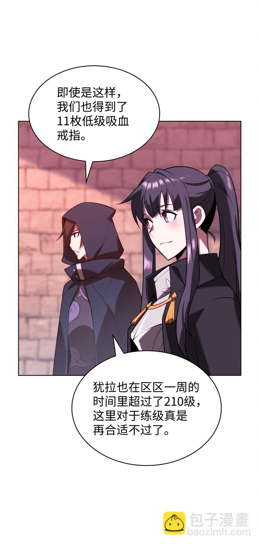 168 装备的终极奥义(1/3)-第169话