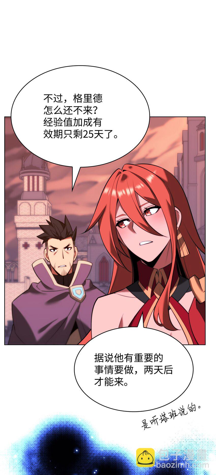 168 装备的终极奥义(1/3)-第169话