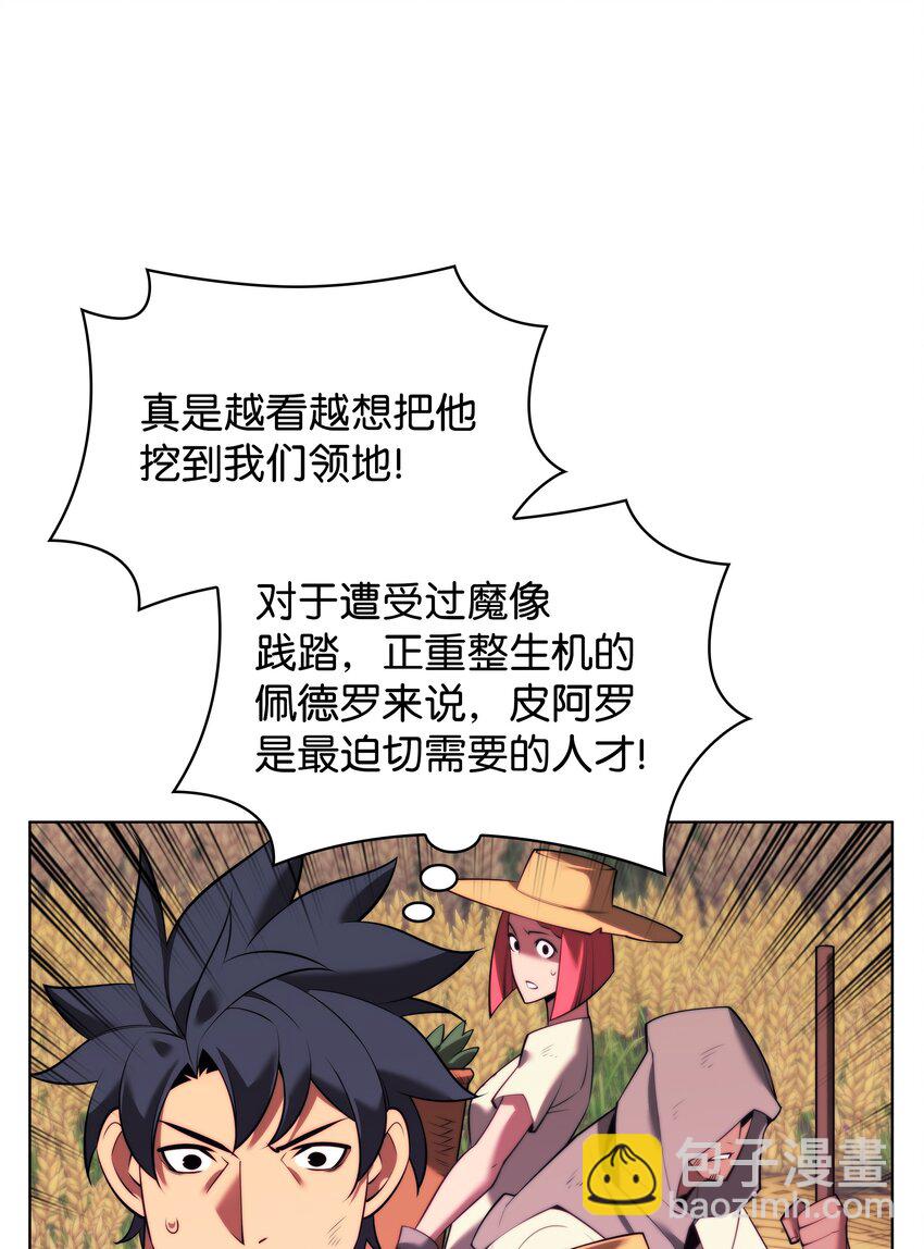 168 装备的终极奥义(1/3)-第169话