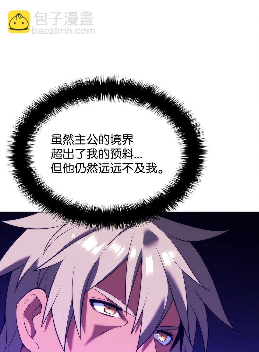 168 装备的终极奥义(1/3)-第169话