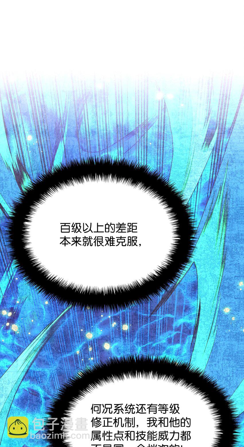 168 装备的终极奥义(1/3)-第169话