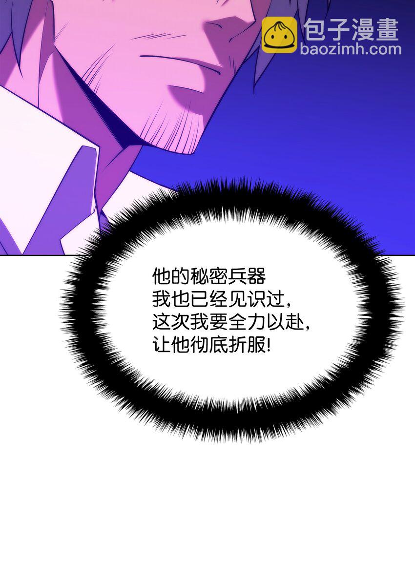168 装备的终极奥义(1/3)-第169话