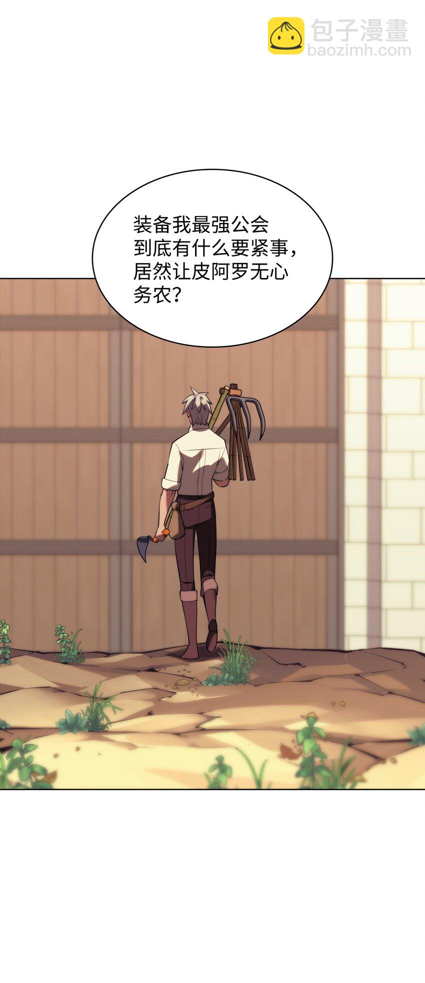 168 装备的终极奥义(1/3)-第169话