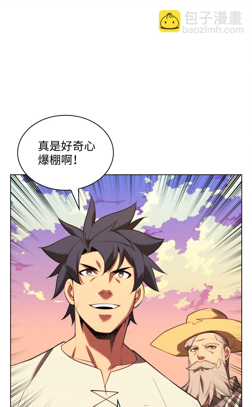 168 装备的终极奥义(1/3)-第169话