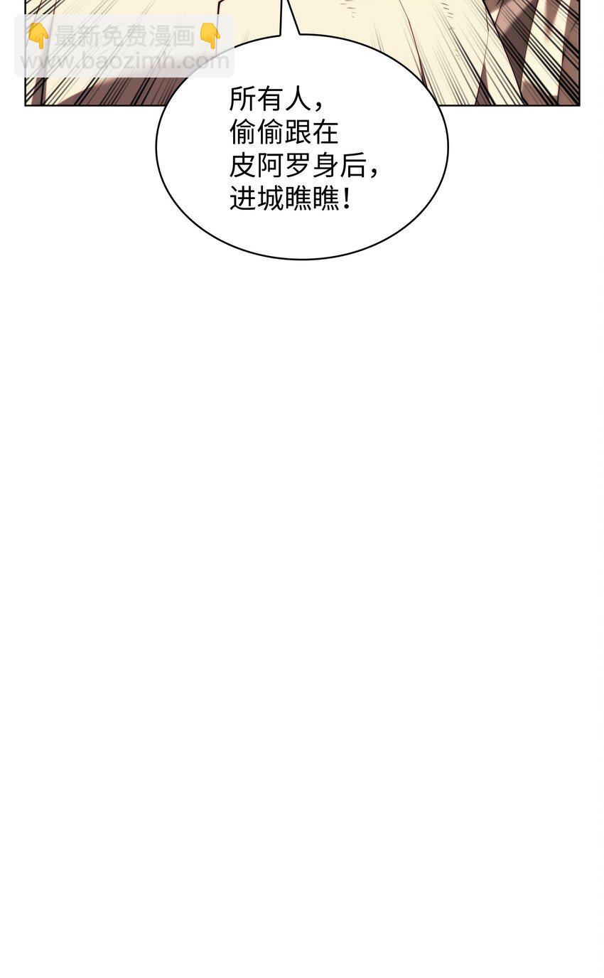 168 装备的终极奥义(1/3)-第169话