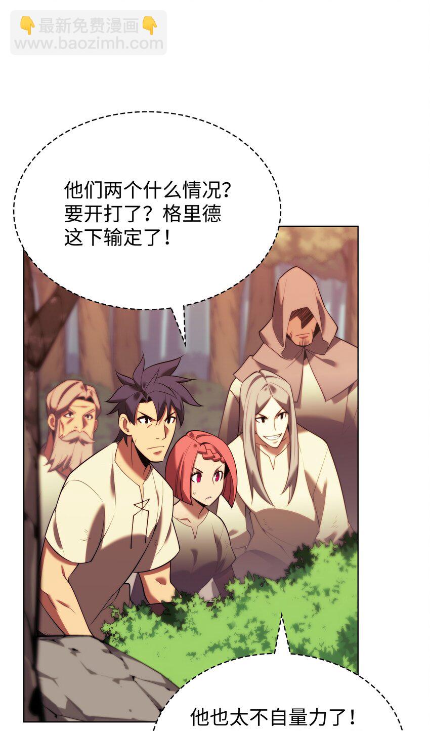 168 装备的终极奥义(1/3)-第169话