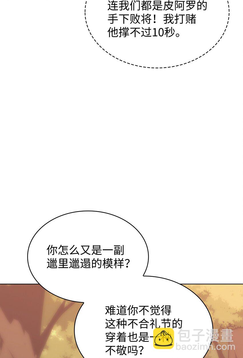 168 装备的终极奥义(1/3)-第169话