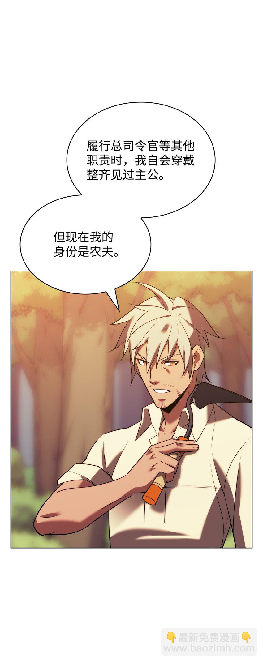 168 装备的终极奥义(1/3)-第169话