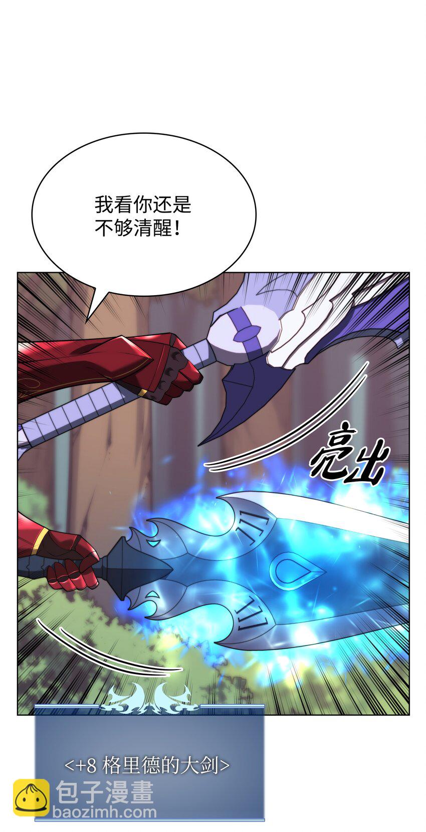 168 装备的终极奥义(1/3)-第169话