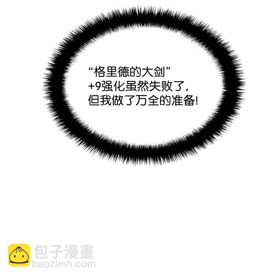 168 装备的终极奥义(1/3)-第169话