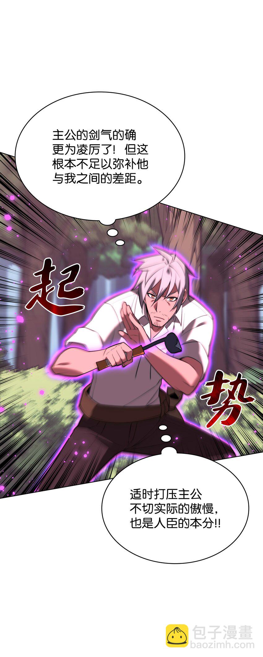 168 装备的终极奥义(1/3)-第169话
