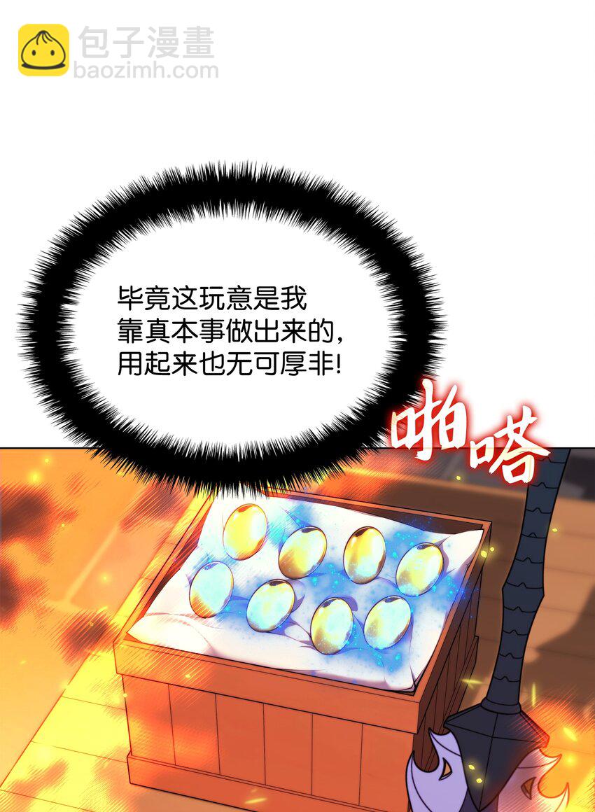 168 装备的终极奥义(1/3)-第169话