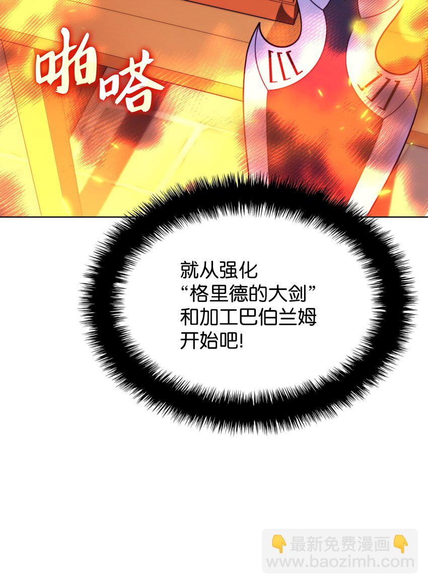 168 装备的终极奥义(1/3)-第169话