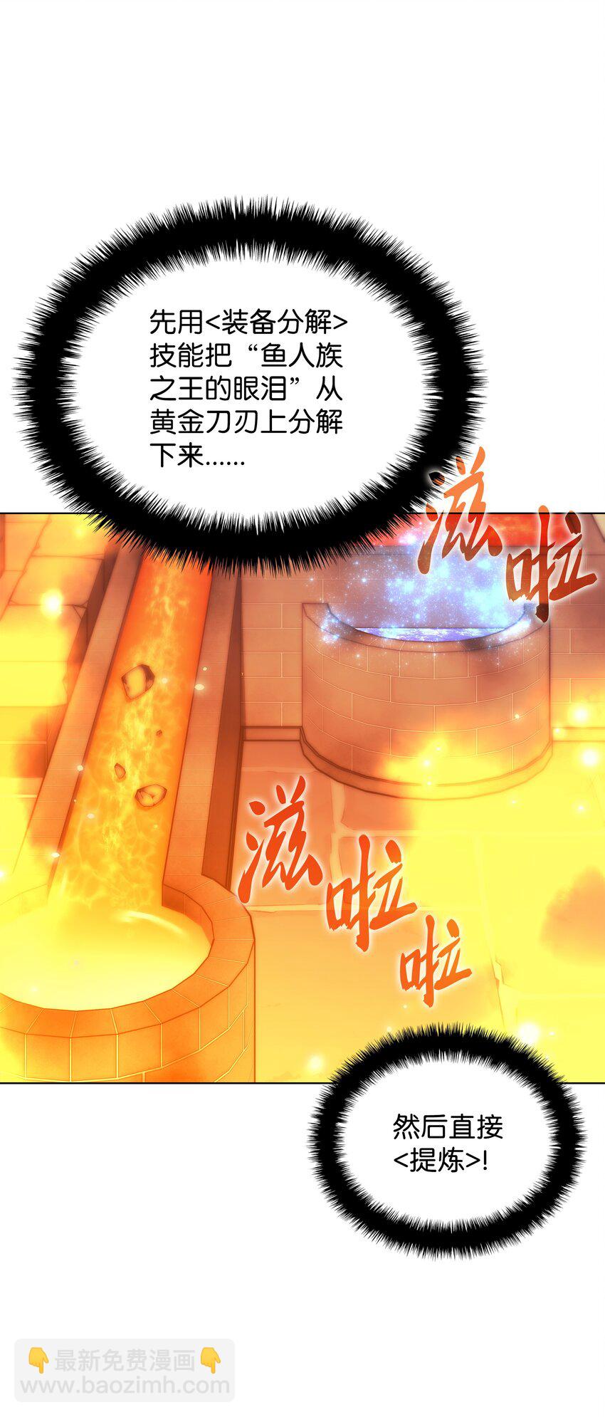 168 装备的终极奥义(1/3)-第169话