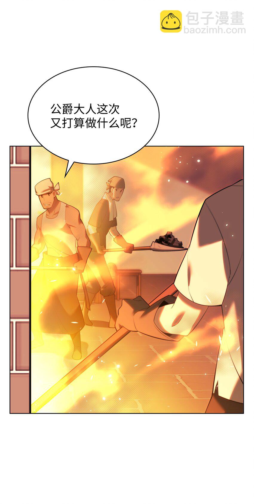 168 装备的终极奥义(1/3)-第169话