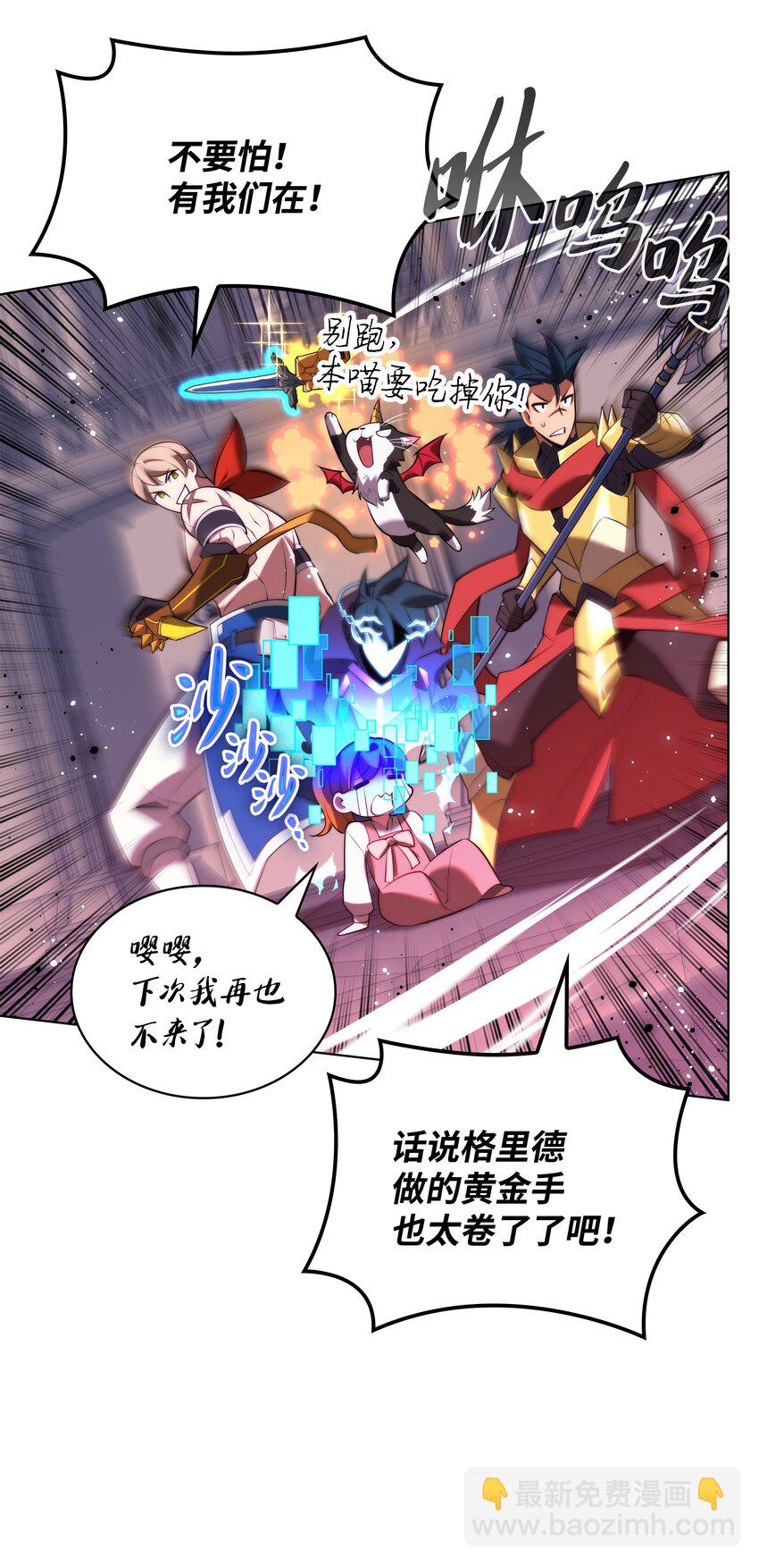 170 我是她哥！(1/3)-第171话