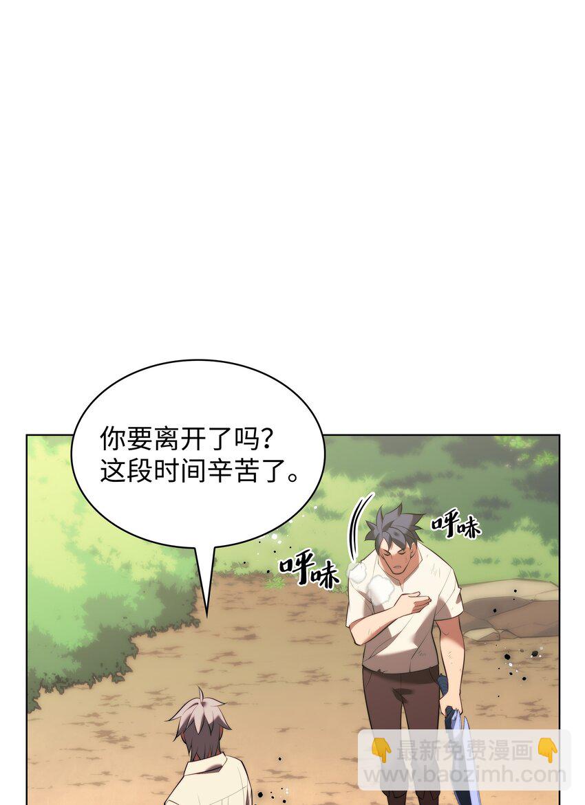 170 我是她哥！(1/3)-第171话