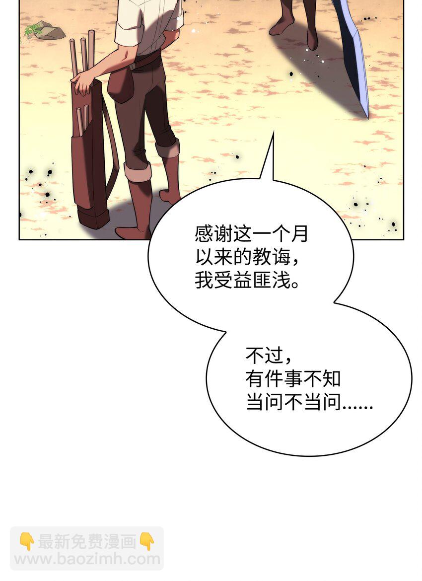 170 我是她哥！(1/3)-第171话