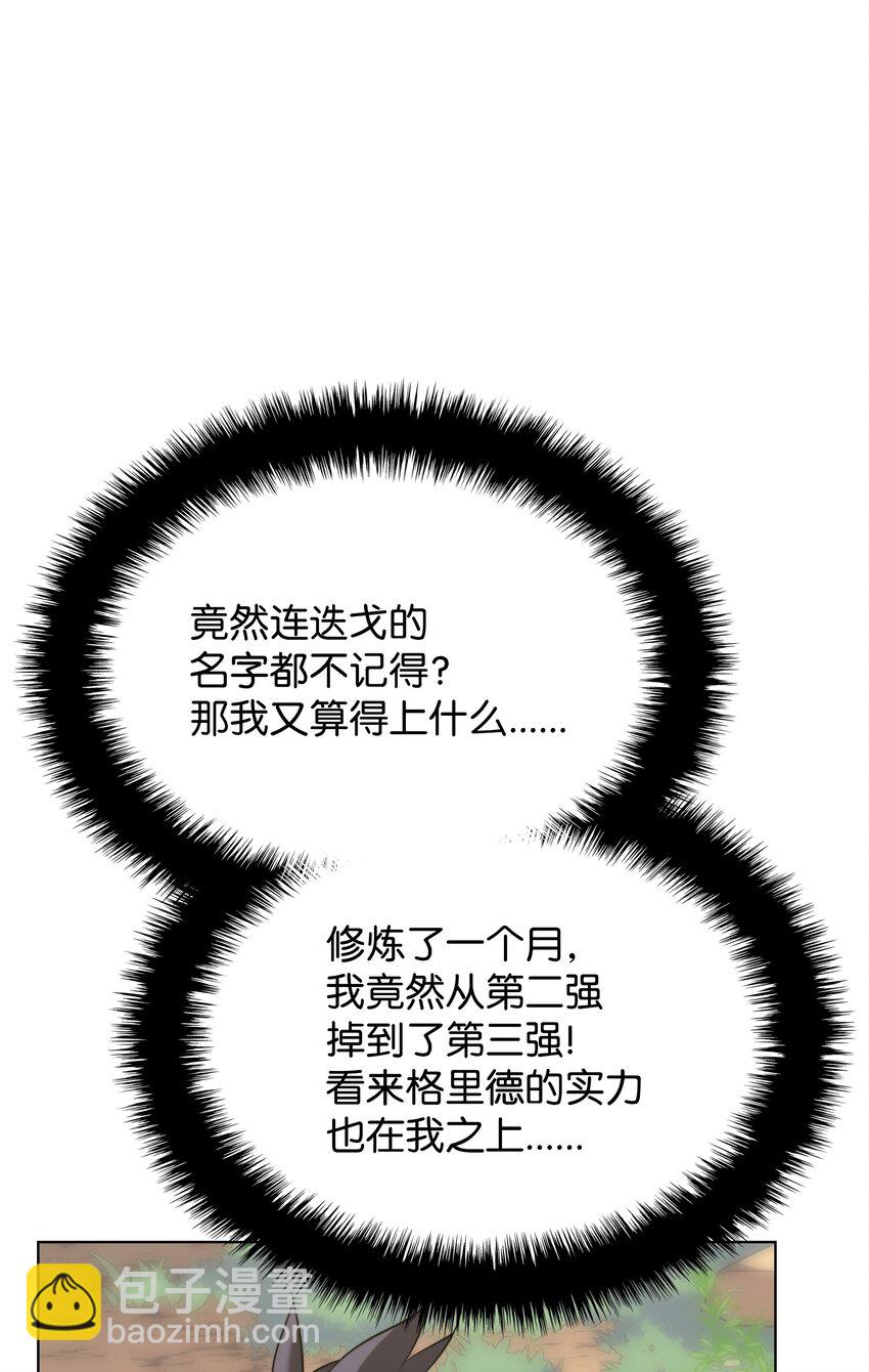 170 我是她哥！(1/3)-第171话
