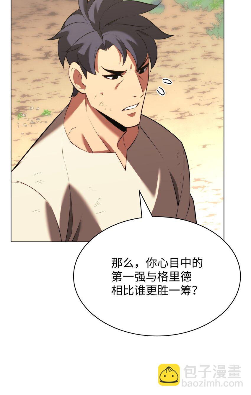 170 我是她哥！(1/3)-第171话