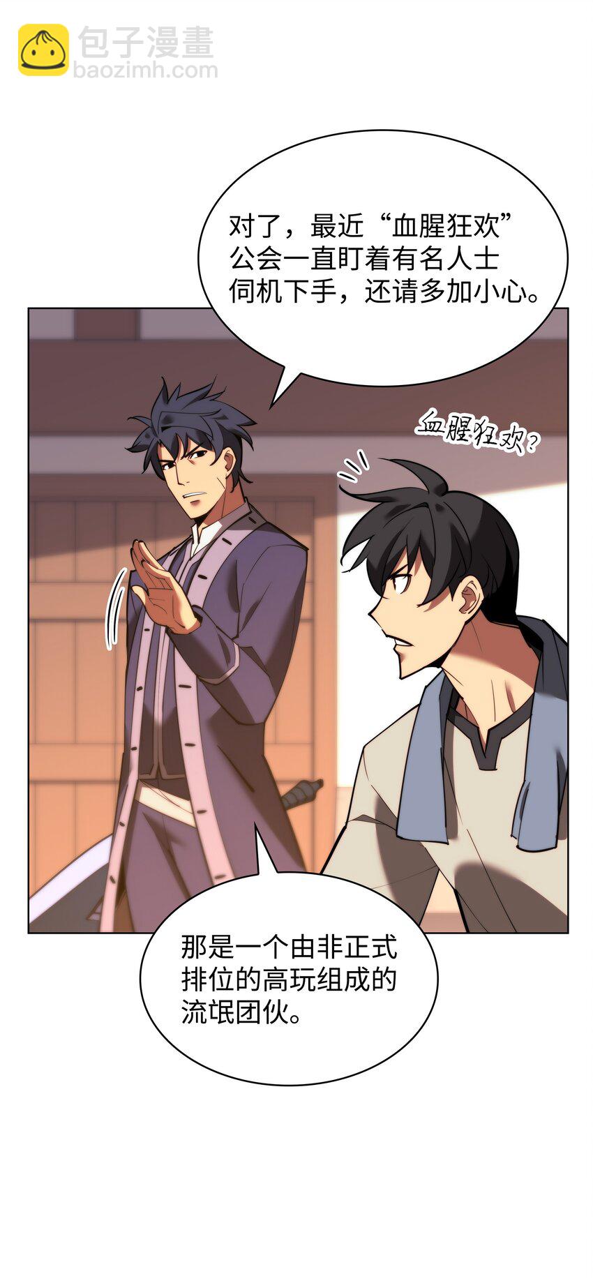 170 我是她哥！(1/3)-第171话