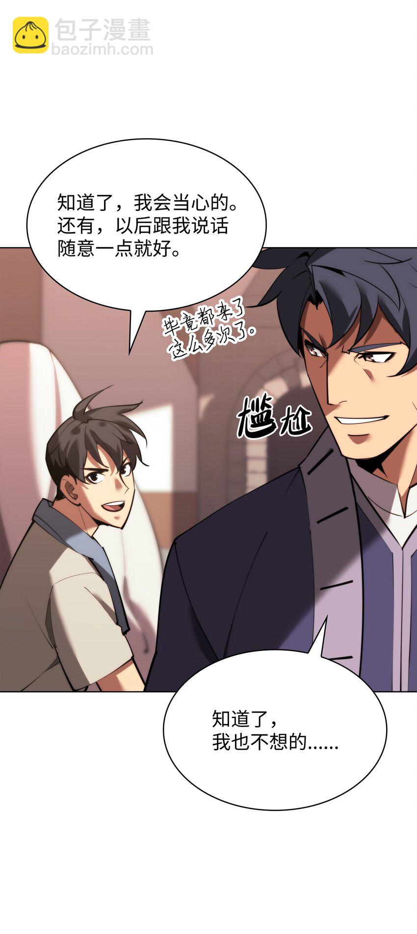 170 我是她哥！(1/3)-第171话