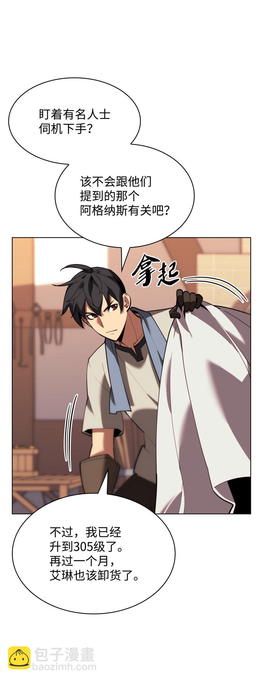 170 我是她哥！(1/3)-第171话