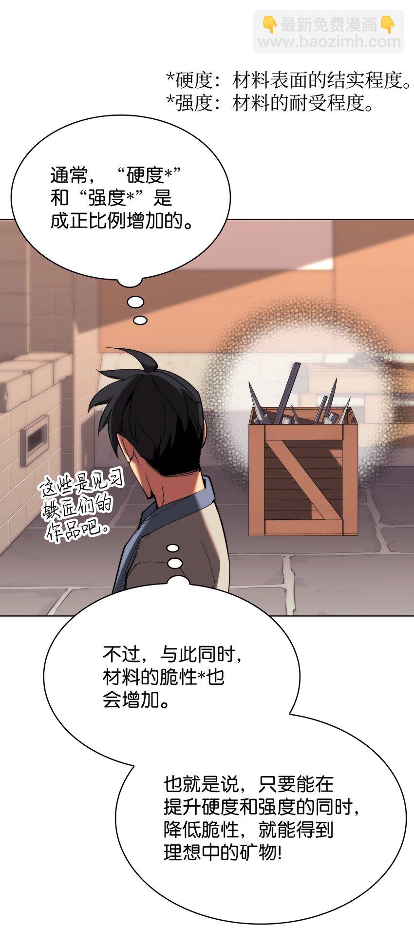 170 我是她哥！(1/3)-第171话