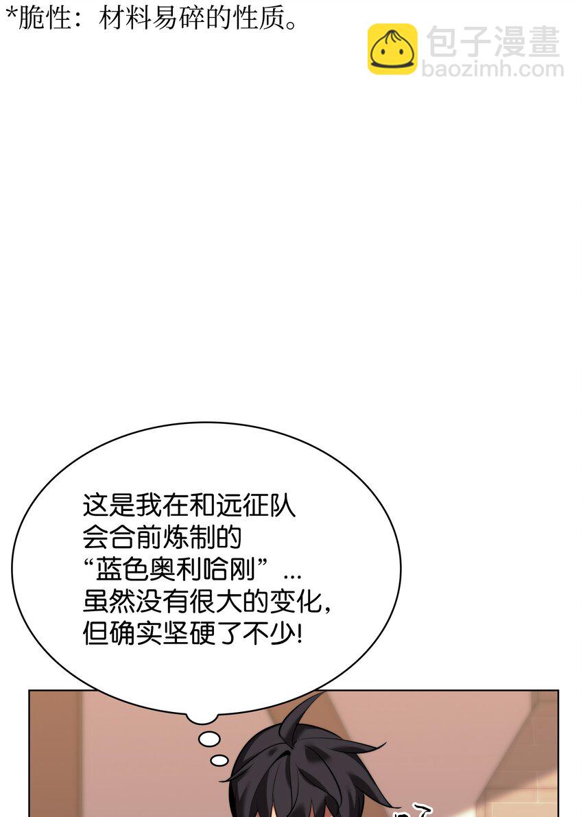 170 我是她哥！(1/3)-第171话
