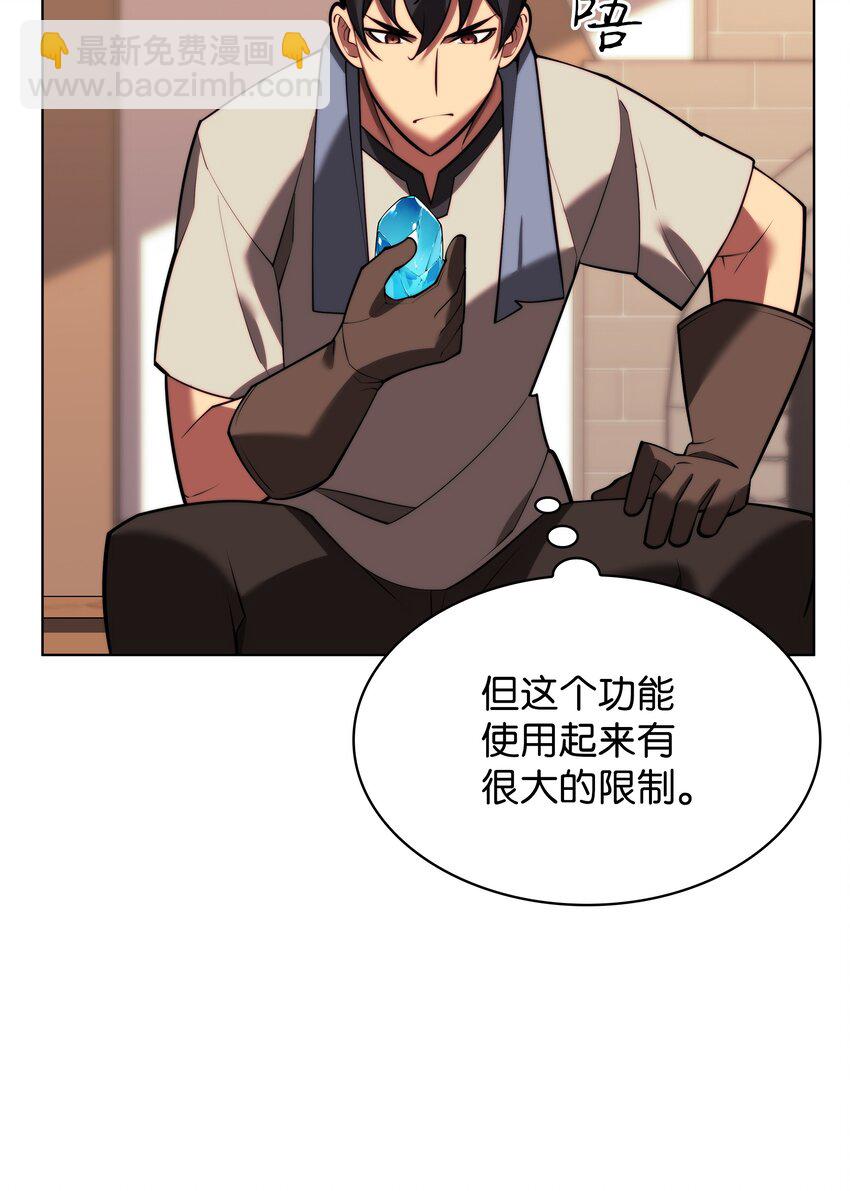 170 我是她哥！(1/3)-第171话