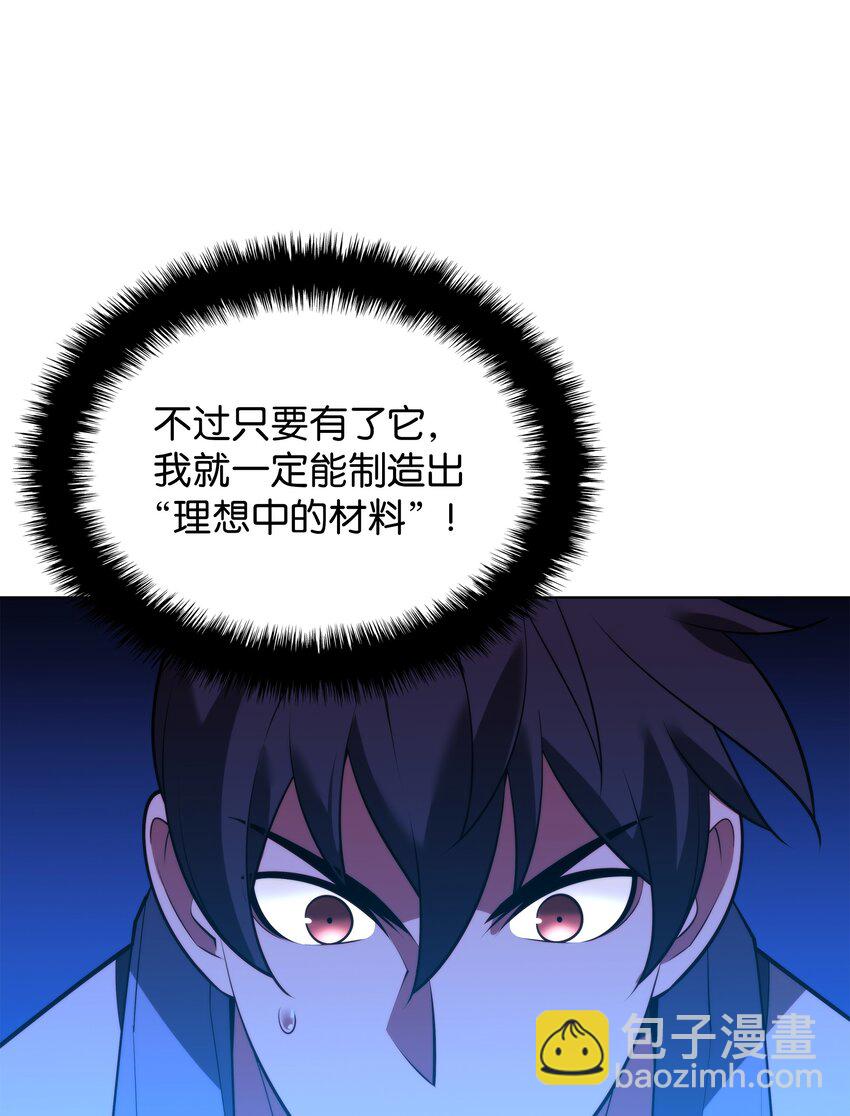 170 我是她哥！(1/3)-第171话