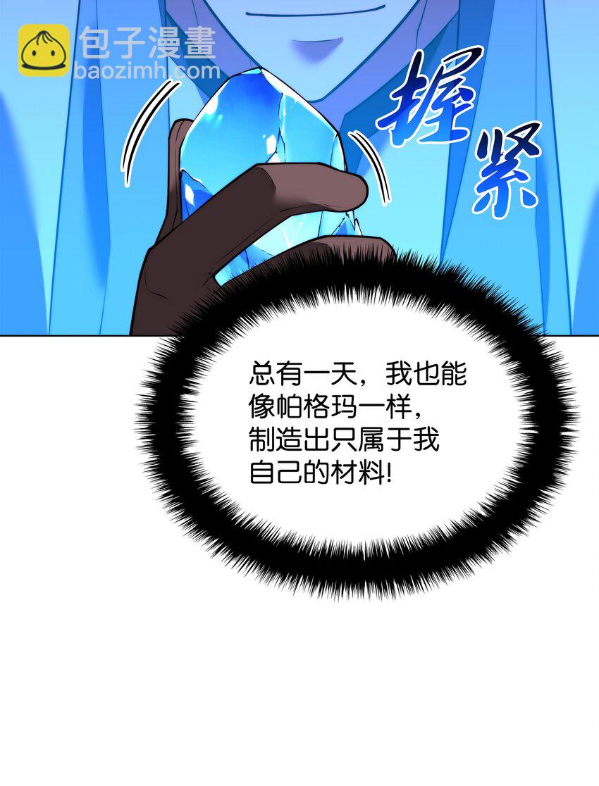 170 我是她哥！(1/3)-第171话