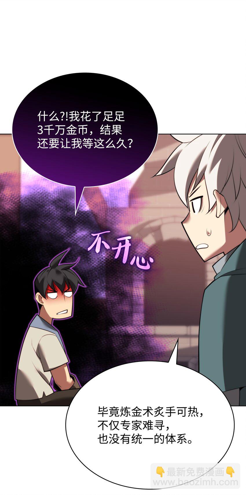 170 我是她哥！(1/3)-第171话