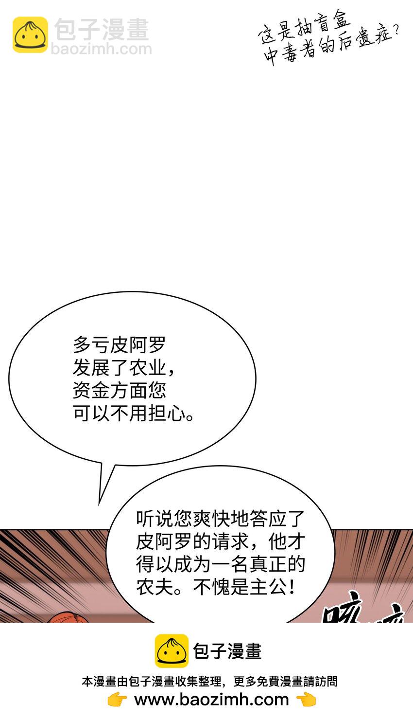 170 我是她哥！(1/3)-第171话